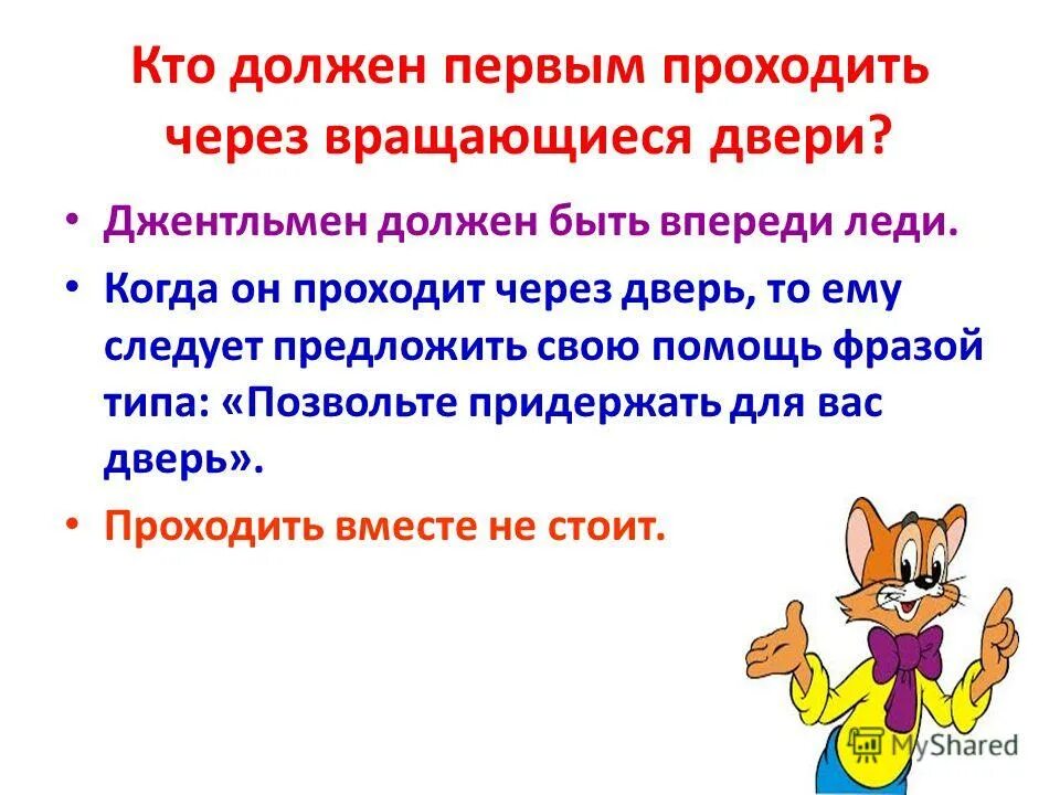 По правилам этикета кто первый здоровается. Обязан быть первым. Стихи для примирения с мужем. Высоцкий о верности и измене. Высказывания о настоящих мужчинах.