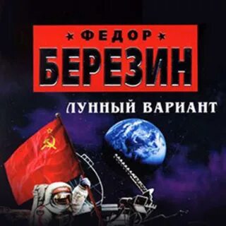 Послушаем вариант