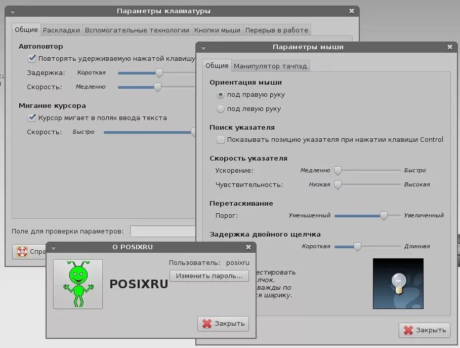 Ориентация мыши. Мышка смотрит вниз. Ориентация мыши. Ориентация мыши. Мыши в доме.
