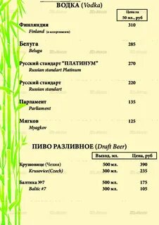 Грилевич меню