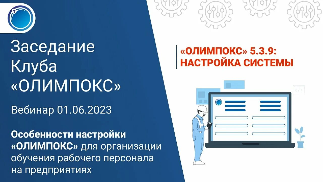 Олимпокс. Олимпокс ответы. Протокола аттестация олимпокс. Олимпокс экзамен.