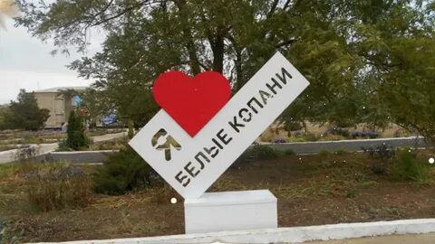 Погода в селе белые копани