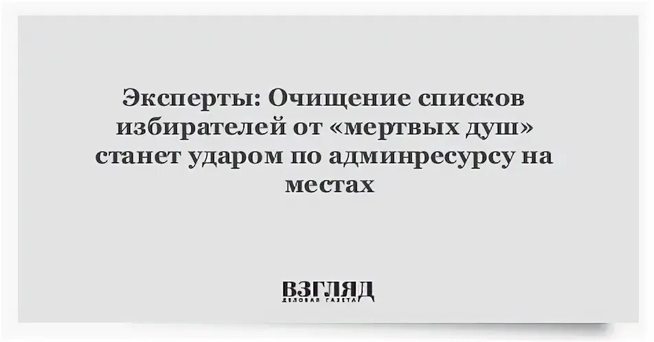 Разрушение систем