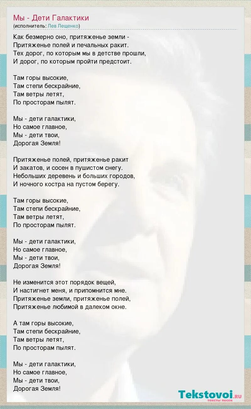 Лещенко прощай текст песни. Прощай со всех вокзалов поезда уходят в дальние. Слова песни Прощай Лещенко. Лев Лещенко Прощай текст. Прощай мы расстаемся навсегда.