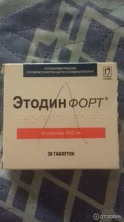 Этодин форте