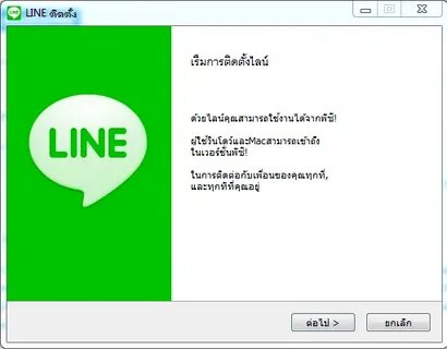 Установка line