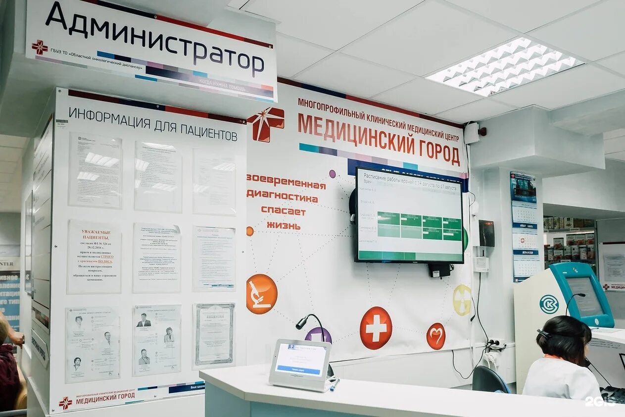 Онкодиспансер тюмень регистратура. Онкодиспансер тюмень барнаульская официальный сайт. Открытия регистратура. Онкоцентр тюмень барнаульская. Барнаульская 32 тюмень онкодиспансер.