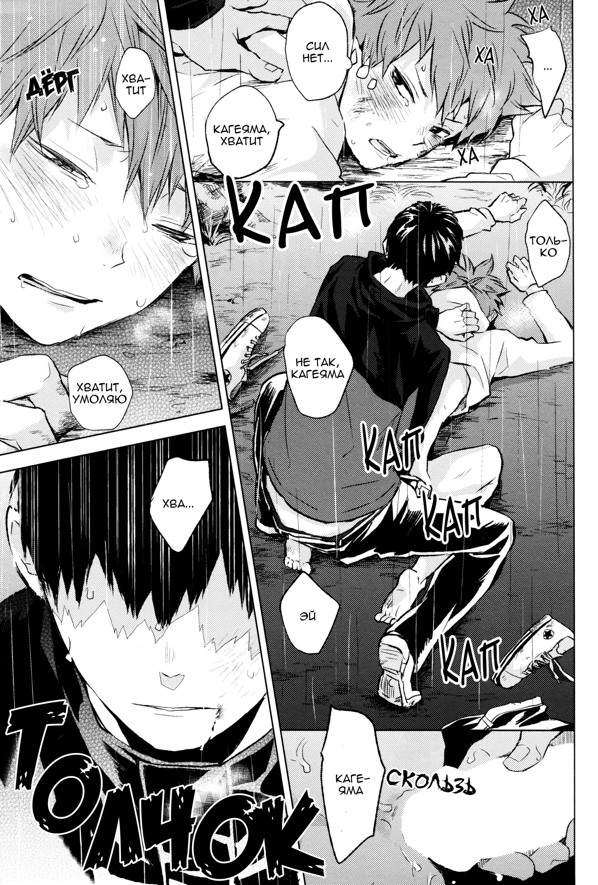 Помяни черта манга персонажи. Пересекая черту манга. Яой пересекая черту манга. Манхва speak of the devil. Линия дьявола джилл.