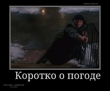 Погодка форум