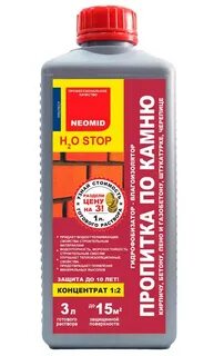 Гидрофобизатор neomid h2o stop