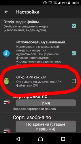 Приложение арк файл. Дублирующие файлы в телефоне. арк файл. программа в телефоне дублирующие файлы. как выйти в файлы на телефоне.