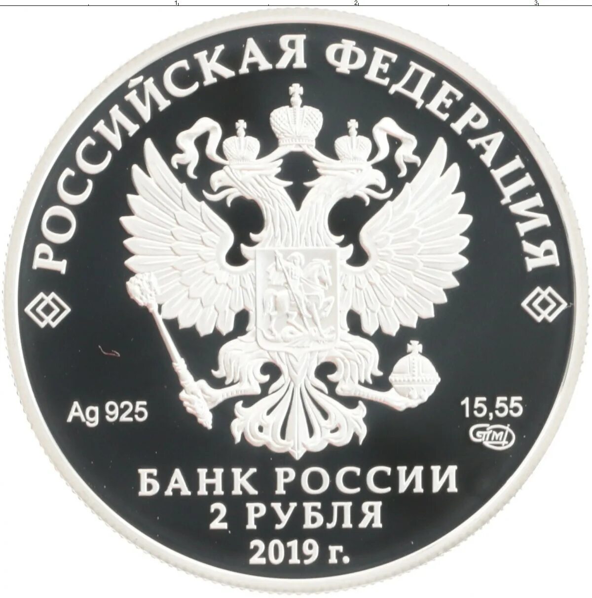 Памятная монета 625 лет. Монета 25 рублей 2018. Монеты 25 рублей серебро. Монеты 25 рублей мультипликация. 25 рублей 60-летие первого полета человека в космос 2021.