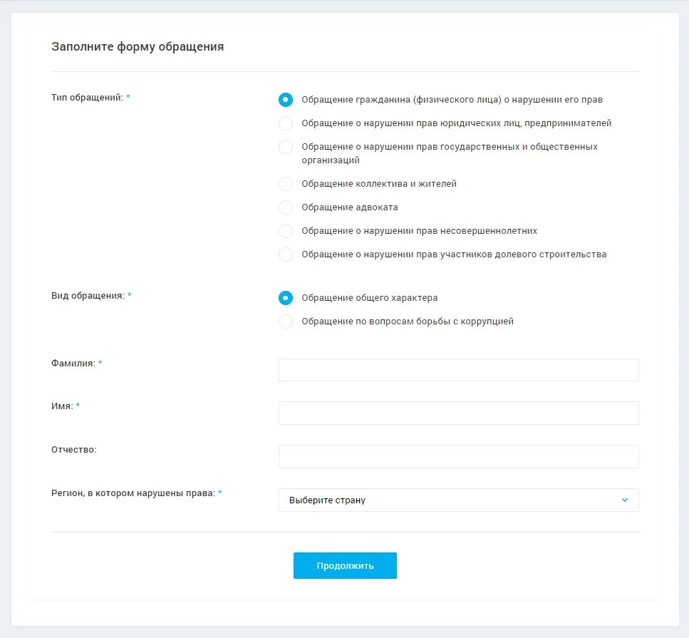 Жалоба в прокуратуру госуслуги. Сайт прокуратуры подать заявление. Обращение электронное в прокуратуру пример. Форма жалобы в прокуратуру образец. Электронное обращение в прокуратуру.