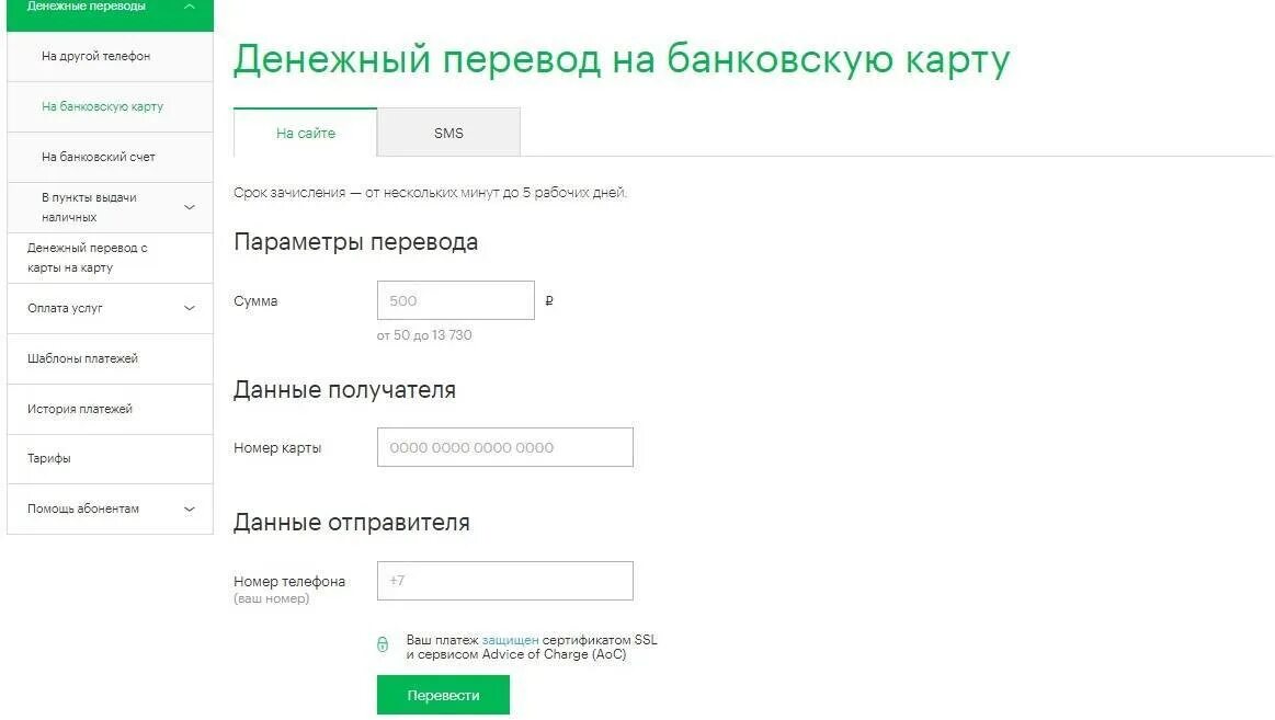 Как перевести деньги в россию 2024. Перевести деньги с карты на карту. Перевести деньги с телефона на карту. Перевести деньги без комиссии. Перевести с карты на карту без комиссии.