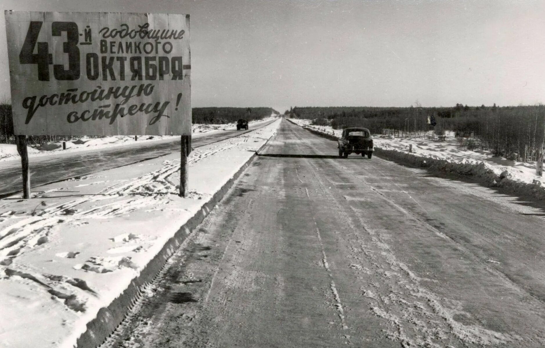 Истории про дороги. Строительство МКАД 1960. МКАД В Москве 1960 год. МКАД 1962 год. МКАД 60е.