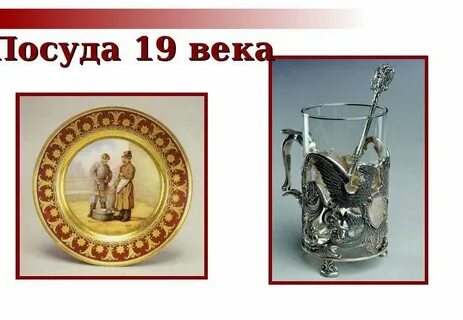 Окружающий мир 4 страницы истории 19 века