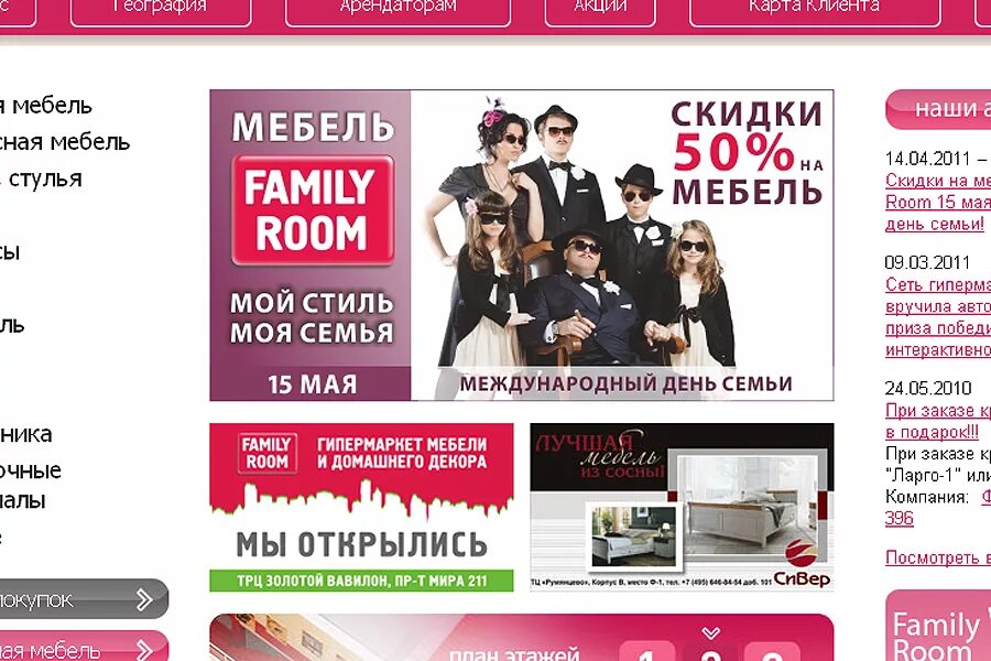 Family market междуреченск. реклама с семьей. фэмили эксклюзив матрас фэмили. фэмили маркет. фотостудия фэмили красноярск.