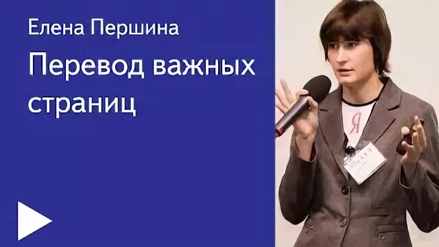Важное перевести