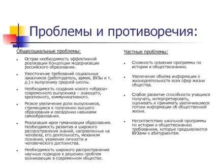 Проблемы и перспективы современного университета