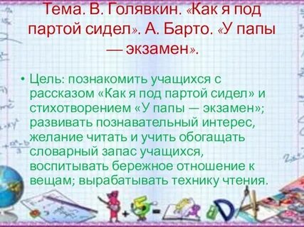 Голявкин неуверенность в себе