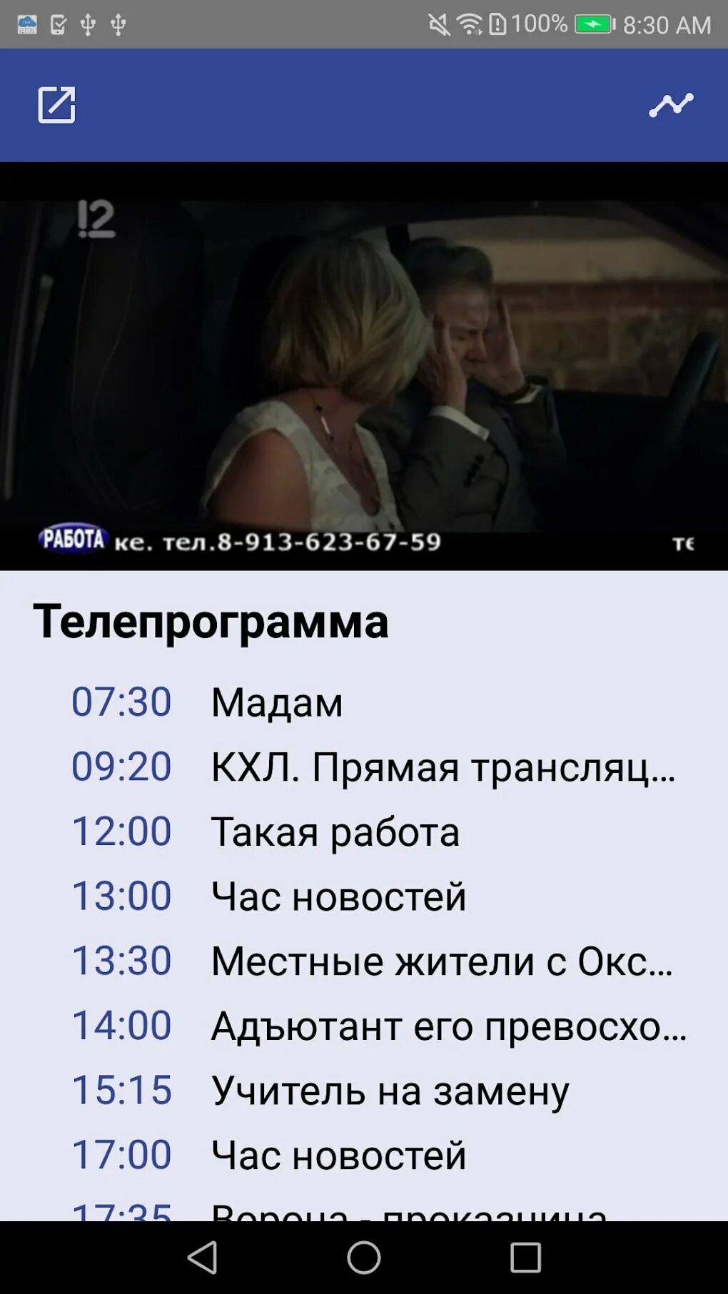 12 Канал Омск. Телеканал ОРТРК 12 канал. Программа Омск. Телепередачи Омск.