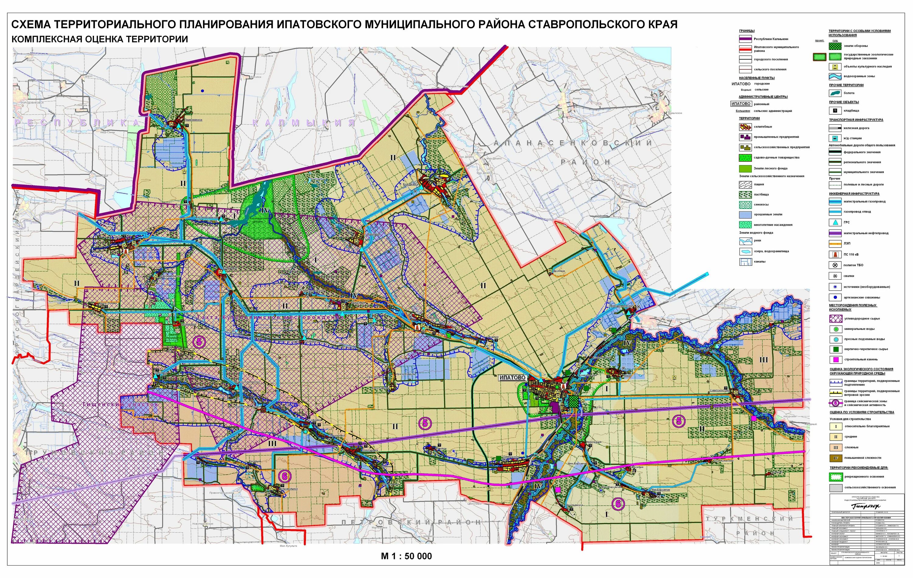 Рп 5 красногвардейское. Схема территориального планирования Ставропольского края. Схема территориального планирования Хивского района. Карта Ипатовского района Ставропольского края. Карта Ставропольского края граница Ипатовского района.