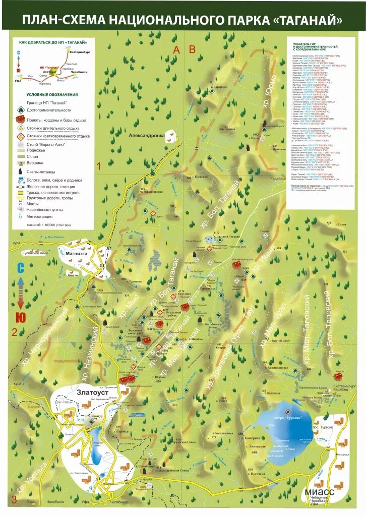 Схемы национального парка. Карта Таганай национальный парк схема маршрутов. Карта национального парка Таганай. Карта схема национального парка Таганай. Карта национального парка Таганай Златоуст.