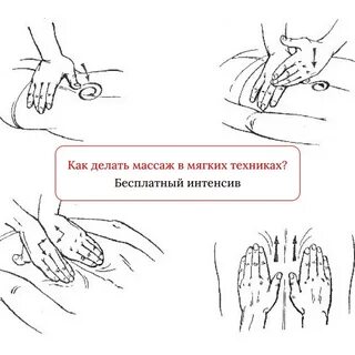 Как научится правильному массажу