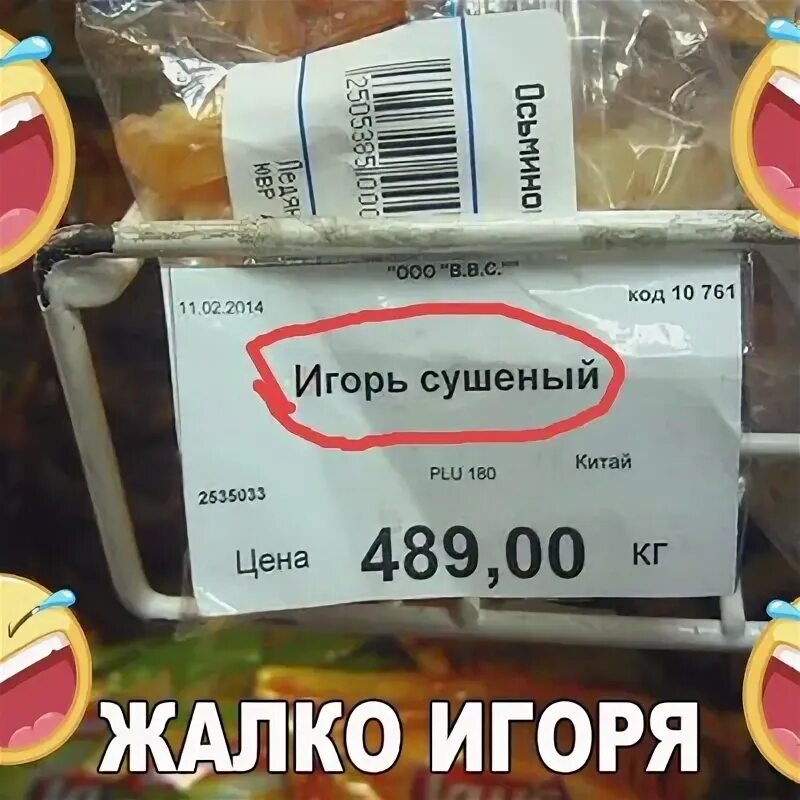 Жалко Игоря. Продавать жалко