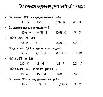 Математика 4 класс решение задач конспект урока
