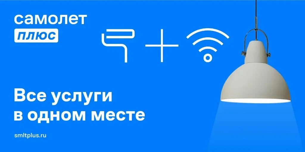 Уфа недвижимость самолет плюс. Самолет агентство недвижимости. Самолет плюс. Самолет плюс агентство. Самолет плюс логотип.