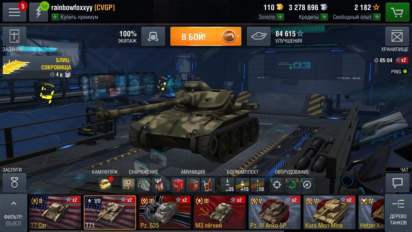 Tanks Blitz ангар. Старый ангар вот блиц. Танк блиц ангар. World of Tanks Blitz ангары. Блиц lesta game