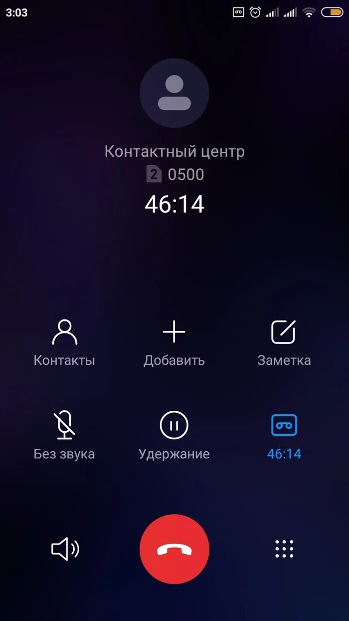 Экран на звонок про. Экран вызова самсунг. Звонилка MIUI. Звонок Скриншот. Скриншот звонка в скорую.