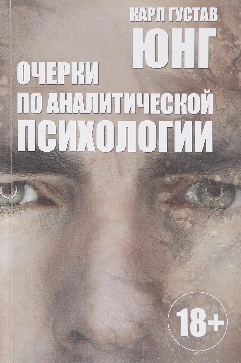 Тест густава юнга