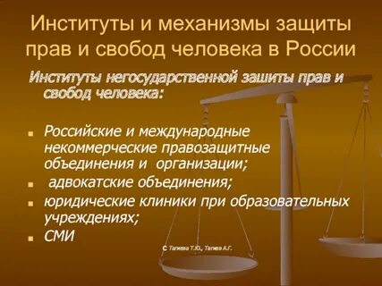 Гарантии судебной защиты какое право