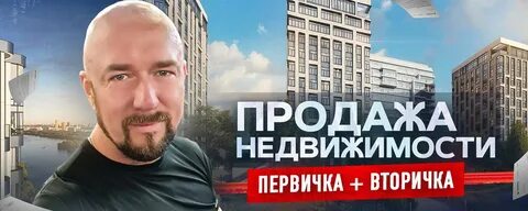 Вторичка 2023