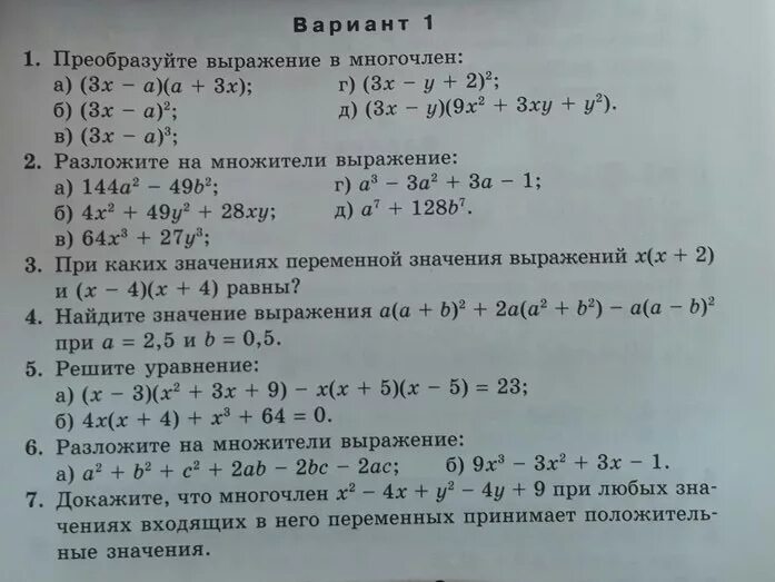 Разложи многочлен на множители a 2b. Разложите на множители выражение. Задачи на разложение выражения на множители. Разложить на множители выражение (a2 + b. Разложите на множители выражение 144a 2-49b 2.