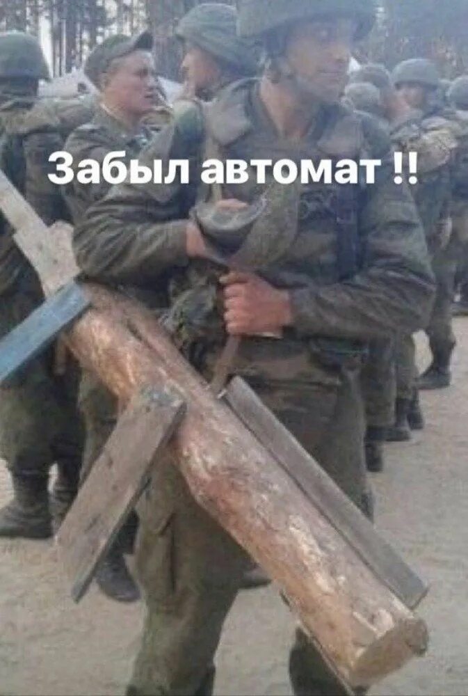 Потерял автомат что будет. Потерял автомат что будет. Огромный деревянный автомат. Потерял автомат что будет. Потерял автомат что будет.