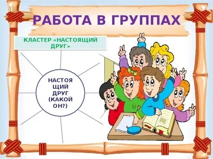 Кластер группа