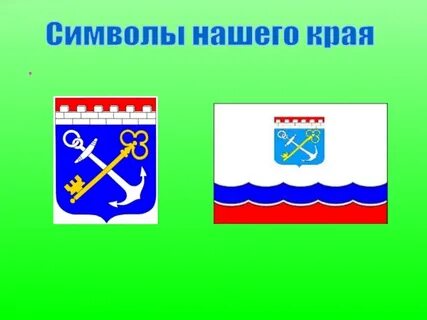 Родной символ