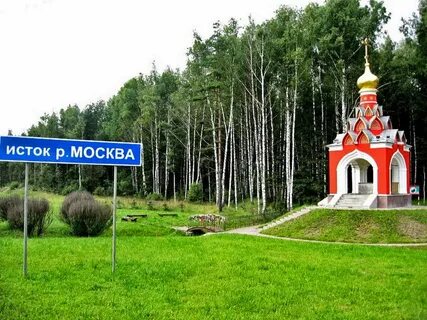 Где начало москва реки