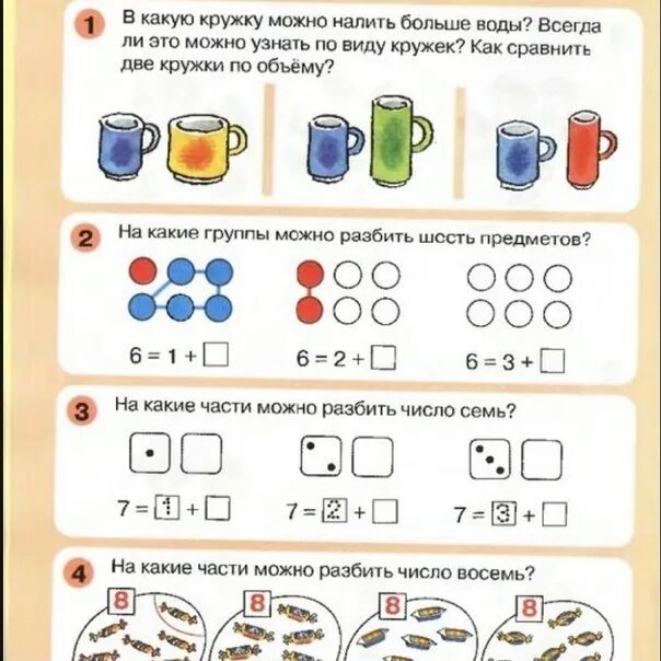 Сравни числа 1 7 6