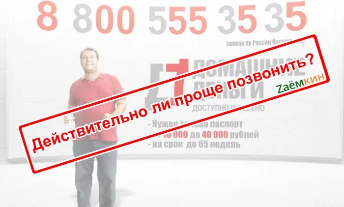 Аренда номера 8 800. 8 800 555 3535 Мем. Лучше позвонить чем у кого-то занимать. Проще позвонить чем у кого-то. 8800 555 3535 Проще позвонить чем у кого-то занимать.