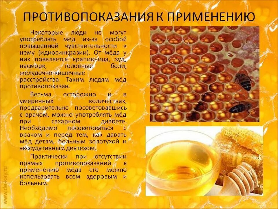 Ешь пей мед. Пчелиный прополис лечебные. Полезные продукты пчеловодства. Пчелы продукты пчеловодства. Мёд и продукты пчеловодства.