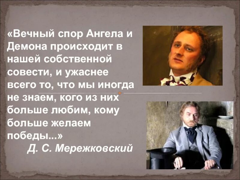 Мем про споры. Двойники раскольникова. Песня вечный спор. Двойники раскольникова фото. Песня вечный спор.