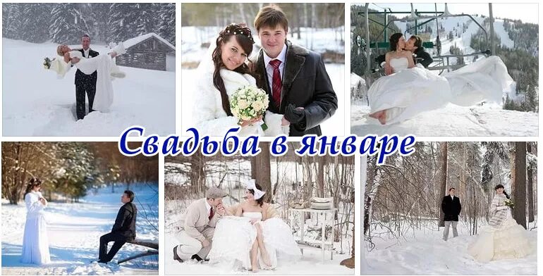 Можно ли играть свадьбу в 2025 году