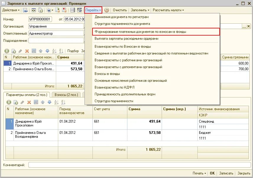 Размер аванса по заработной. Аванс и зарплата. Оплата аванса по заработной плате. Аванс и заработная плата. Зарплата аванс и оклад.