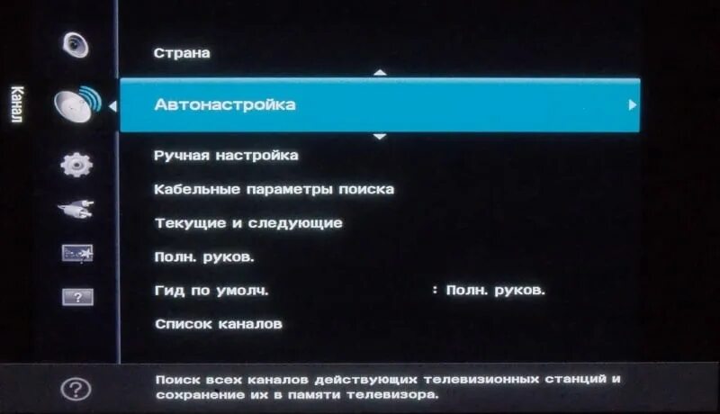 Почему сегодня не показывают каналы по телевизору. Телевизор самсунг 7500 меню настроек. как настроить каналы на телевизоре самсунг. параметры поиска цифровых каналов на телевизоре самсунг. телевизор самсунг настройка каналов.