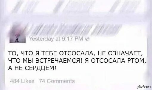 Девушка отсосала за айфон. Татуировка мем. Штукарик. Что значит отсосу. Серьезные шутки.