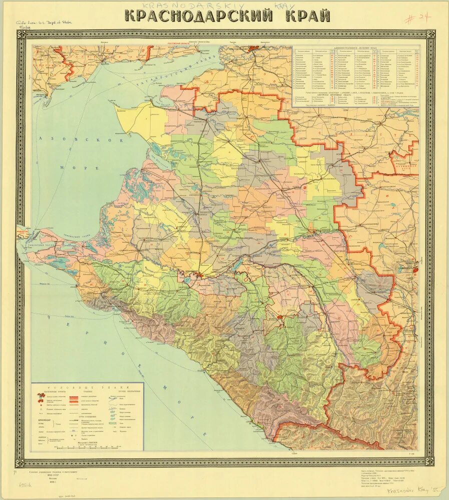 Советские карты краснодарского края. Карта Краснодарского края 1950г. Карта Краснодарского края 1950 года. Карта Краснодарского края 1960 года. Карта Краснодарского края 1980 года.